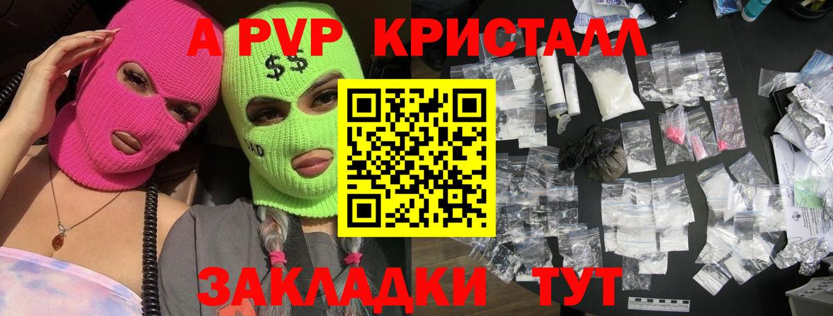 Шали  APVP VHQ  А ПВП крисы CK  Вход с VPN 