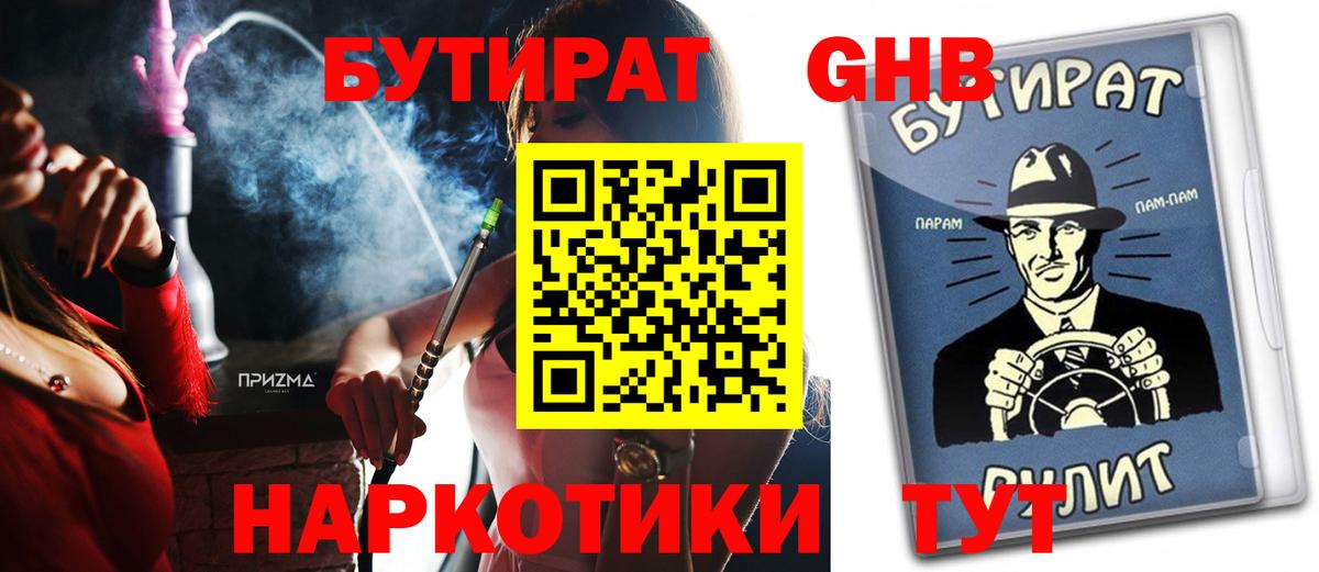Канабис  ГАШИШ  Вход с VPN  Шали  МЕФ  