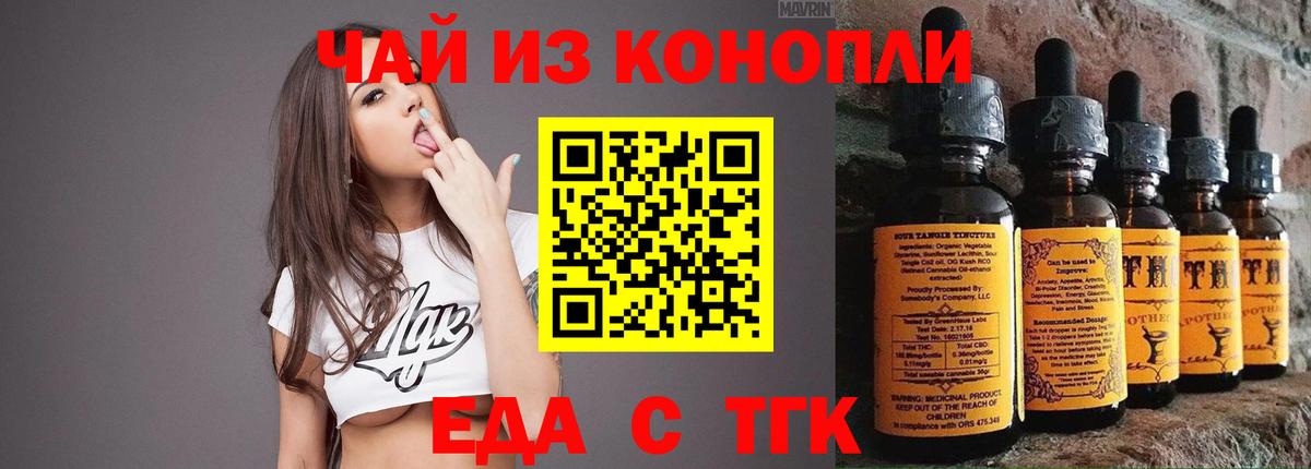 Печенье с ТГК конопля  Вход с VPN  Шали 