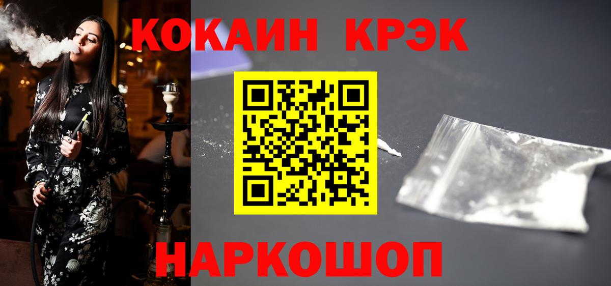 КОКАИН 98% Шали