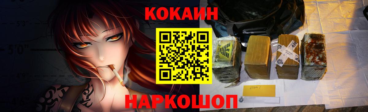 Шали  КОКАИН 99%  Вход с VPN 