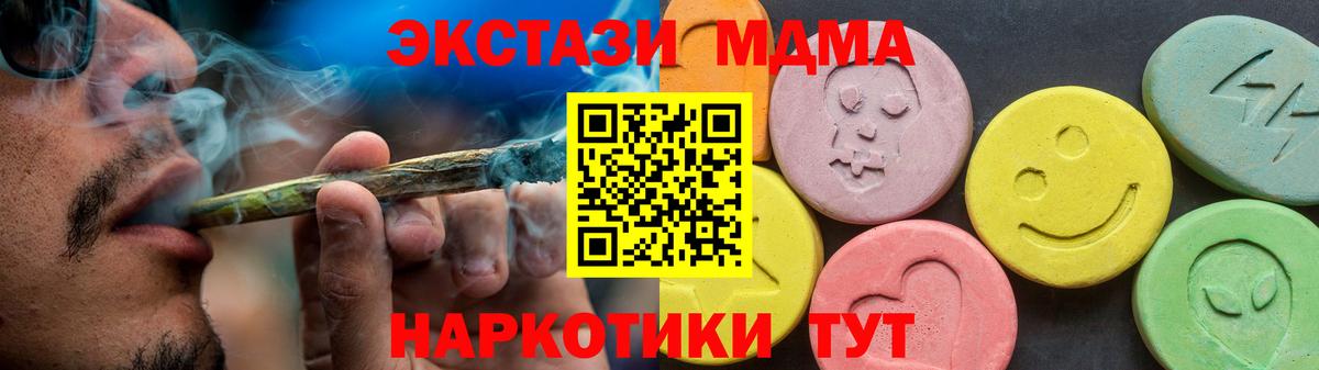 Экстази 280мг Шали