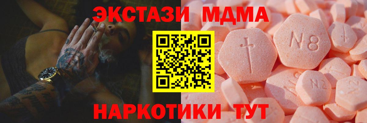 ЭКСТАЗИ TESLA  Вход с VPN  Экстази 300 mg  Шали 