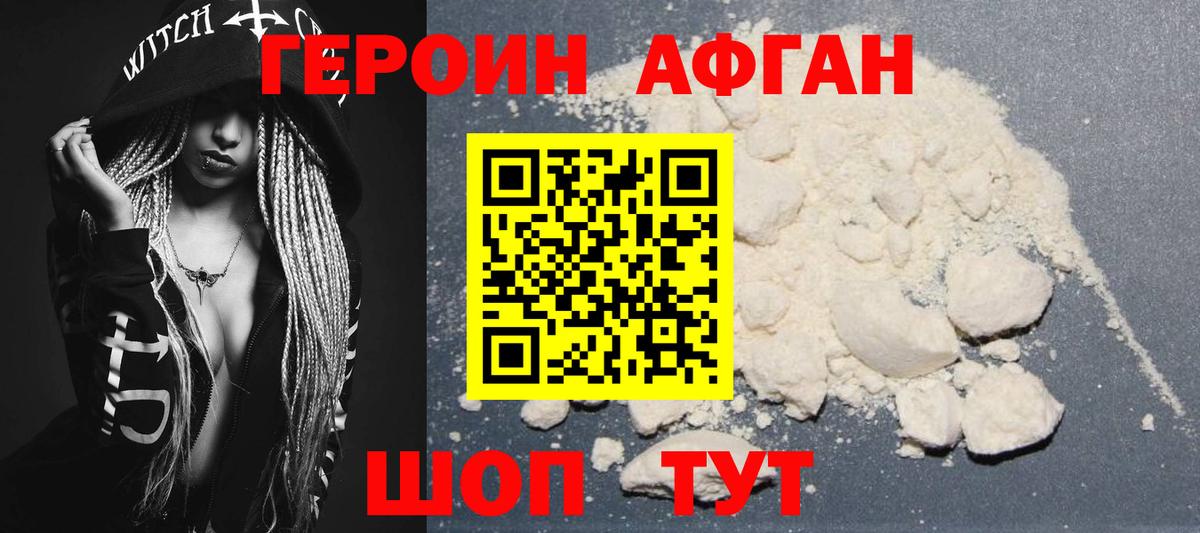 ГЕРОИН VHQ  Героин  Шали  Вход с VPN 