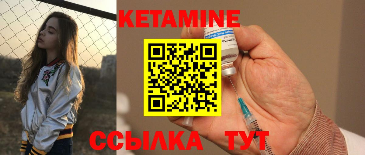 КЕТАМИН VHQ  Вход с VPN  Шали  Кетамин VHQ 