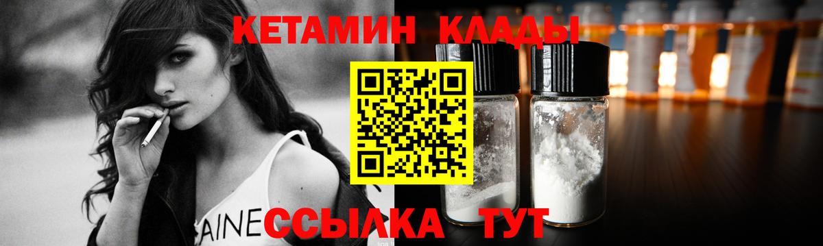 Кетамин ketamine Шали