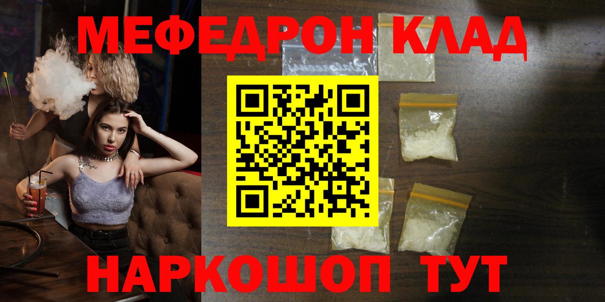Шали  Меф мяу мяу  Вход с VPN  МЯУ-МЯУ  Мефедрон VHQ 