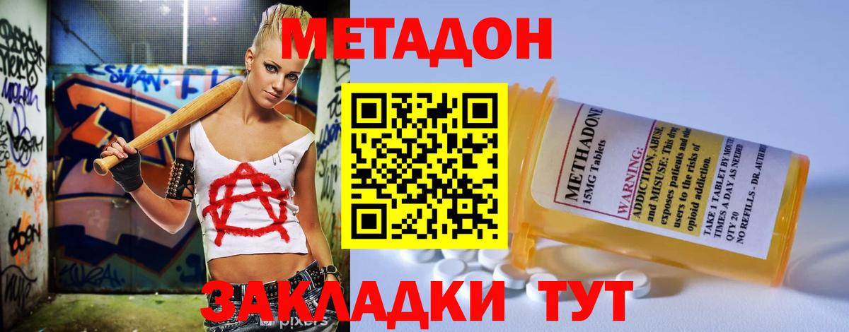 Метадон мёд  МЕТАДОН белоснежный  Шали  Вход с VPN 