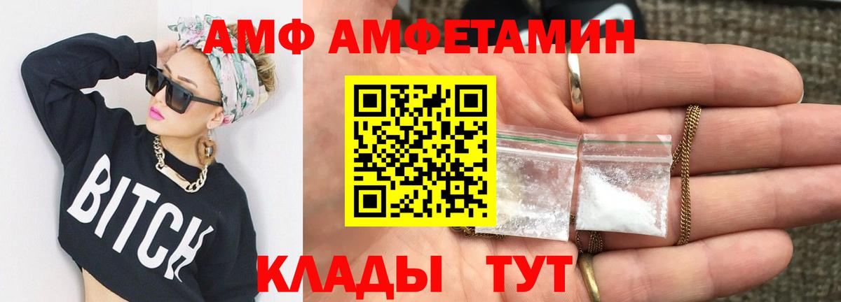 Шали  Метамфетамин винт  Вход с VPN 