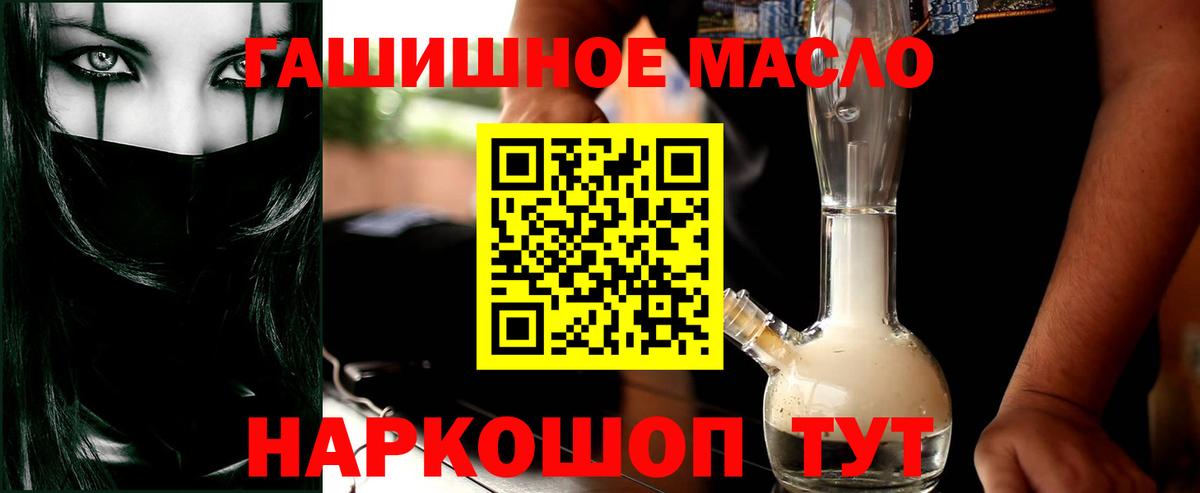 Шали  Дистиллят ТГК Wax  Дистиллят ТГК THC oil  Вход с VPN 