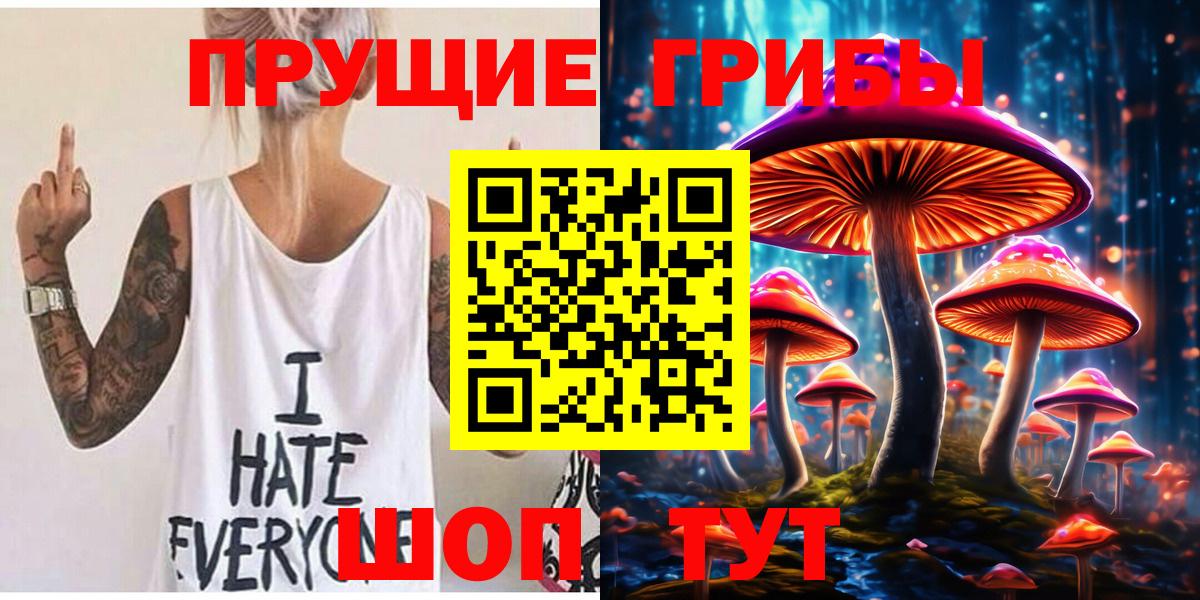 Галлюциногенные грибы Psilocybine cubensis Шали